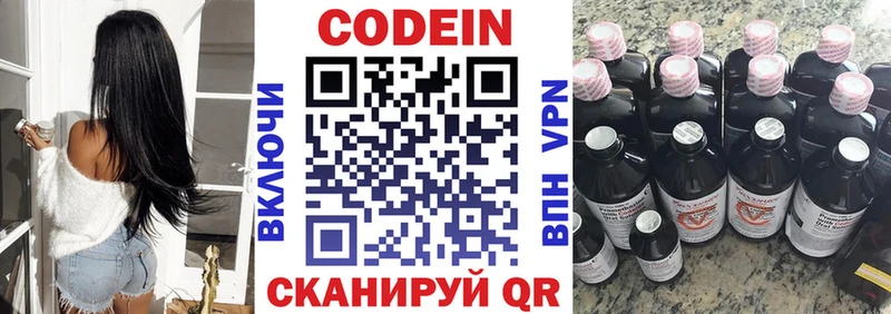 наркошоп  Весьегонск  мега зеркало  Кодеиновый сироп Lean напиток Lean (лин) 