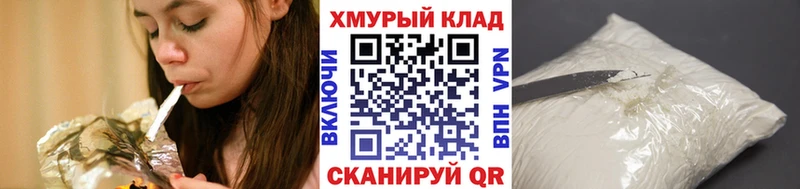 Героин хмурый  дарк нет формула  Весьегонск 