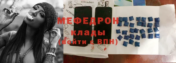 мефедрон Балахна