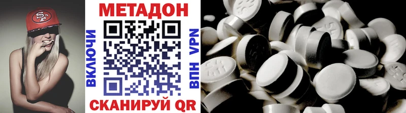 хочу наркоту  Весьегонск  Метадон methadone 